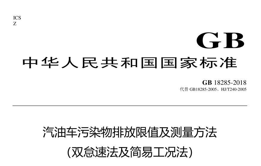 燃油蒸发排放控制系统气密性检测解决方案