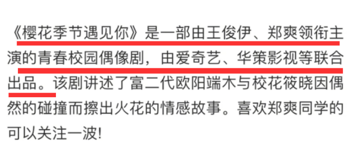 杜撰明星王俊伊,被冠上内娱四小生称号,活在通稿里的虚拟人_合作_小角色_发展