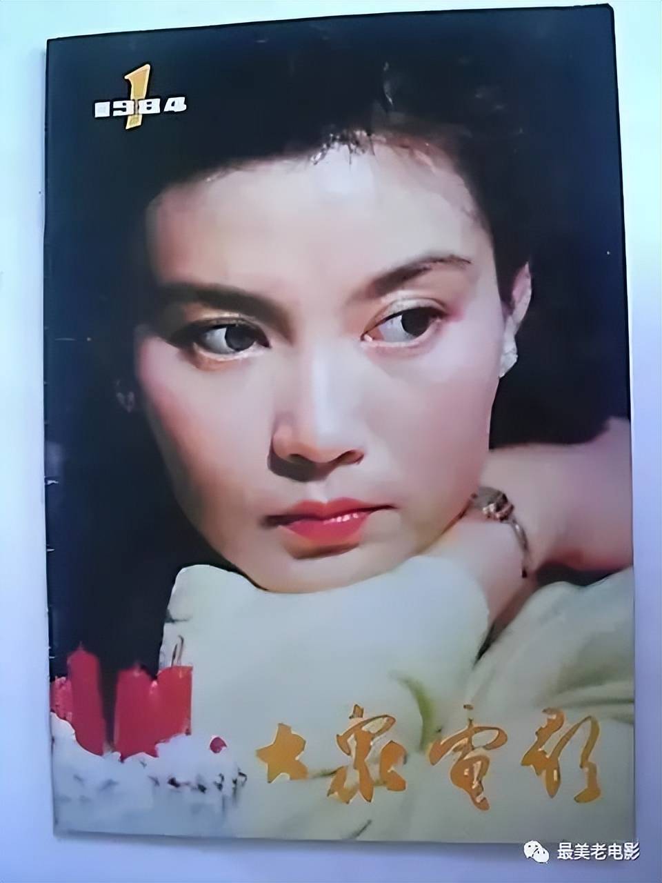原创从1950年到1995年回忆大众电影封面人物最喜欢谁呢