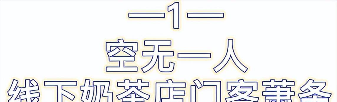 表妹李kk：千万粉丝最火表妹，妄图流量变现却惨遭滑铁卢 陈芃茗 奶茶店 广西