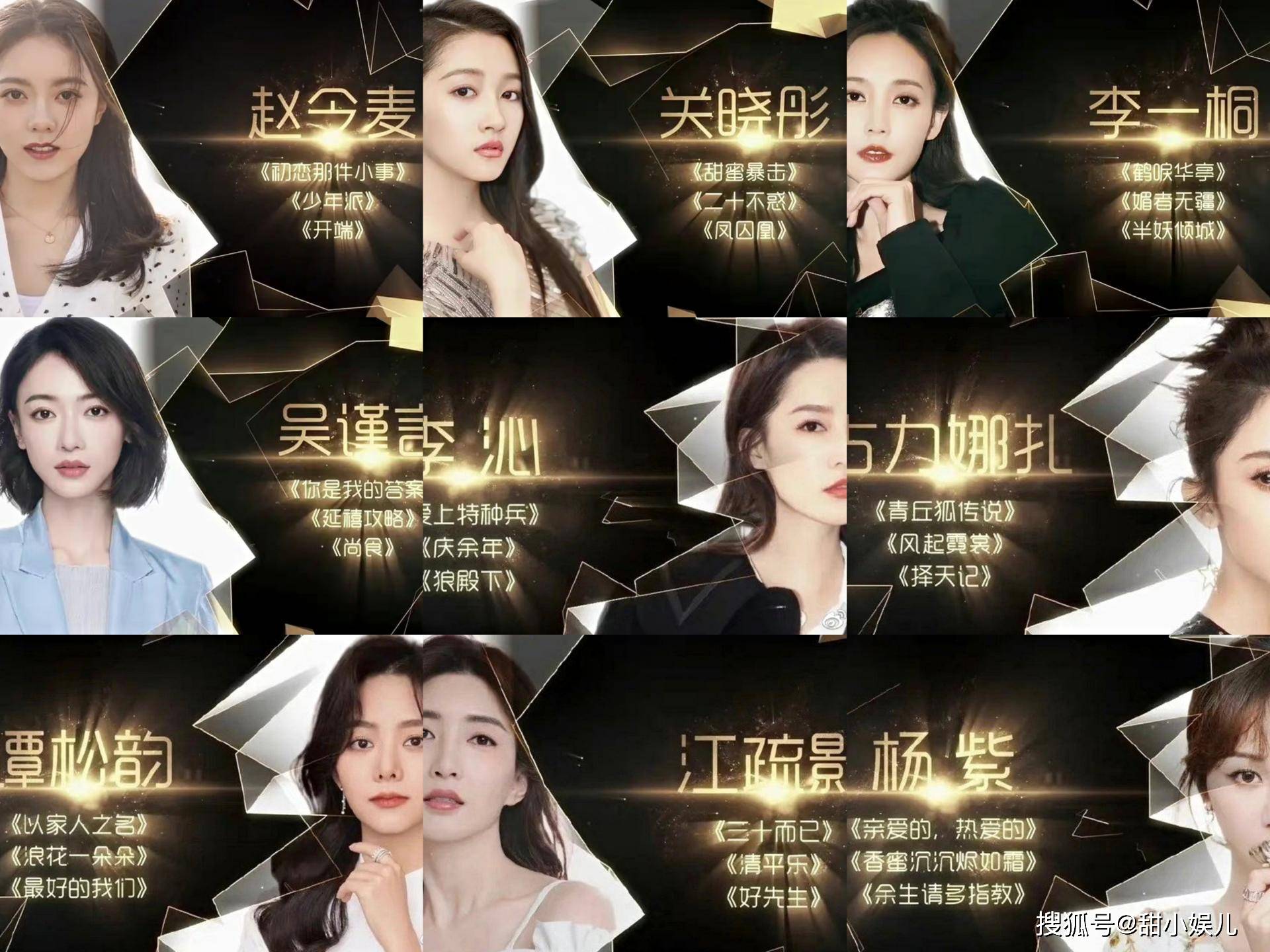 金鹰女神候选名单公布_获奖_演技