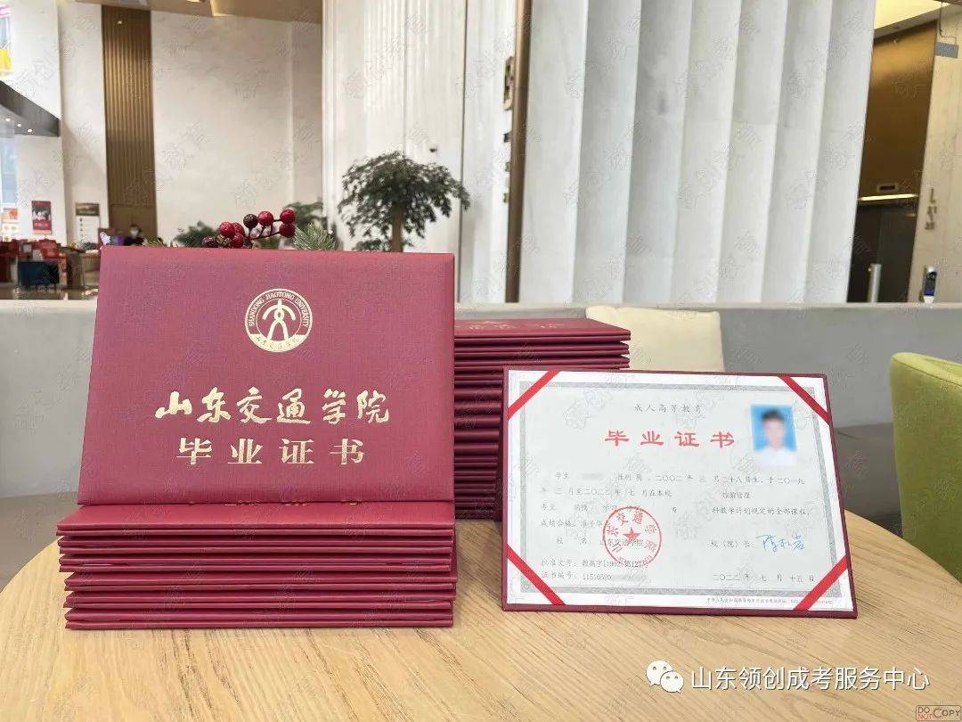 成人高考毕业证合集,最美毕业证花落谁家?_山东省_大学_建设