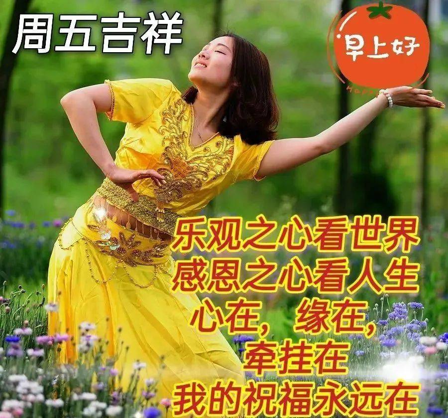 原創7月15日星期五清晨早上好問候祝福動態表情圖片週五最新早安問候