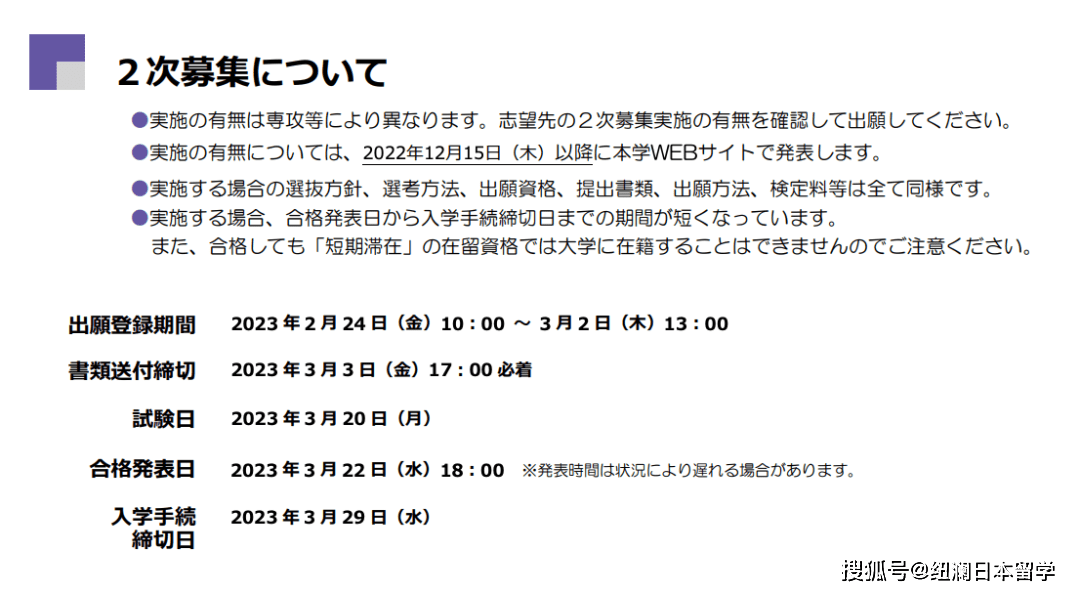 2023年度大学院 募集要项选拔方法:需要第一次参加书类选考,合格后