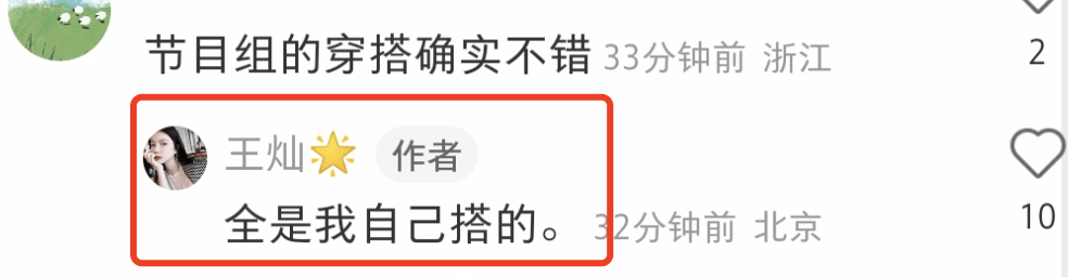 杜淳再带素人老婆参加新综艺,王灿晒录制现场恩爱合影