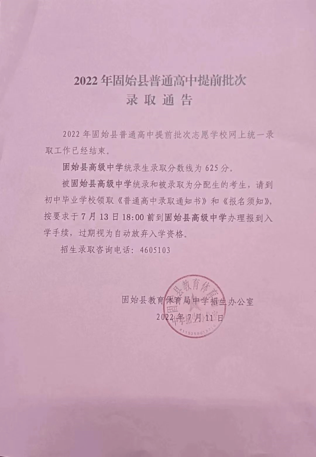 高中_滑县_新乡市
