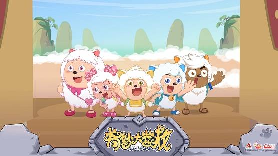 喜羊羊新片开播!羊村守护者高燃回归展开奇妙大营救_灰太狼_冒险_成长