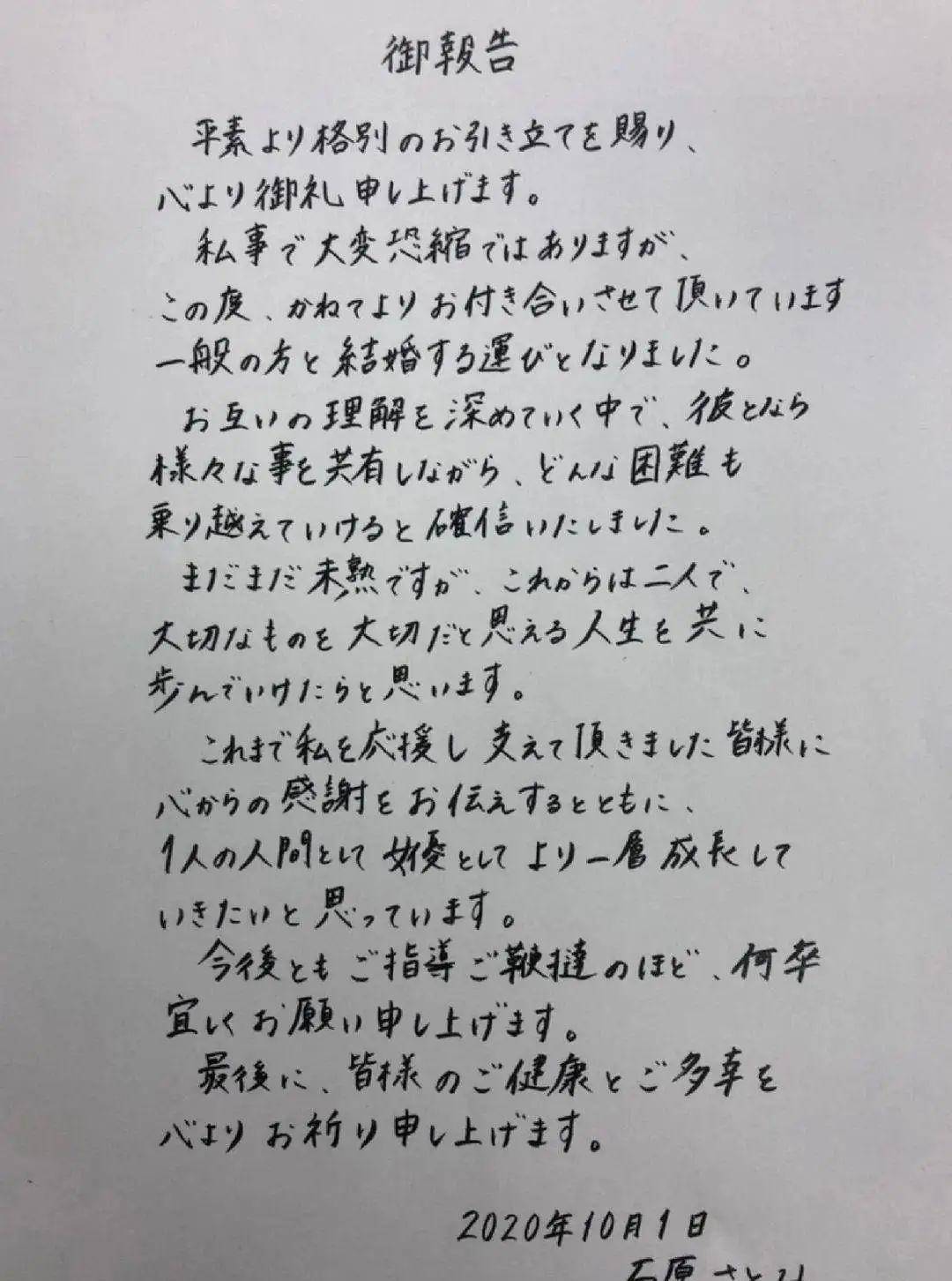 石原里美闪婚圈外素人男性 国外女神们为什么偏爱 下嫁 女明星 女士 交往