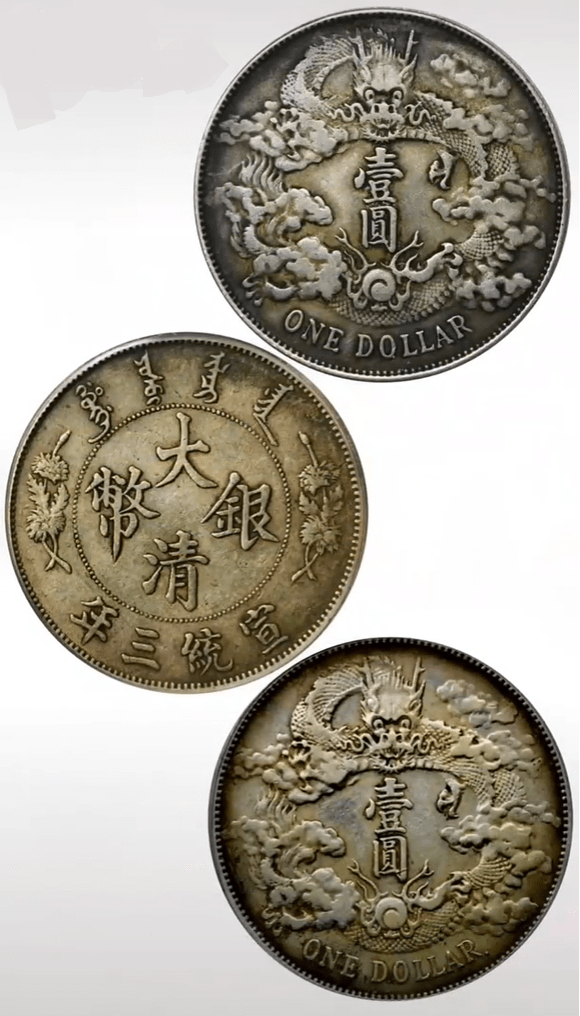 宣统三年大清银币之浅版和R带点版，如何辨别？_搜狐网