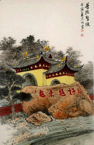 杨明学:潜心读普陀 翰墨写灵山_先生_胜景_长卷