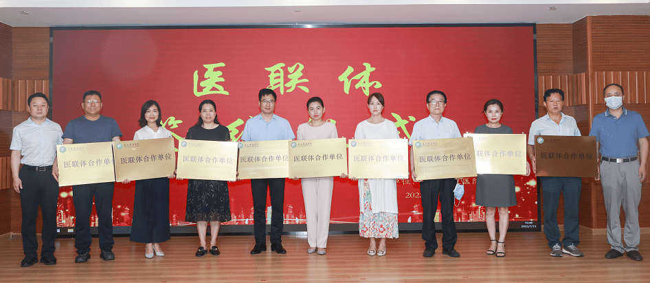 西安秦皇医院与9家单位共建医联体_临潼_服务_授牌