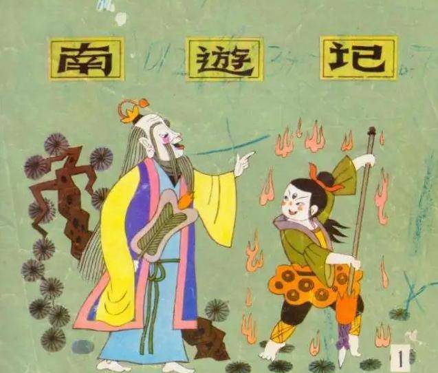 除《西游记》外，其实还有东游记、南游记和北游记，它们都写的啥