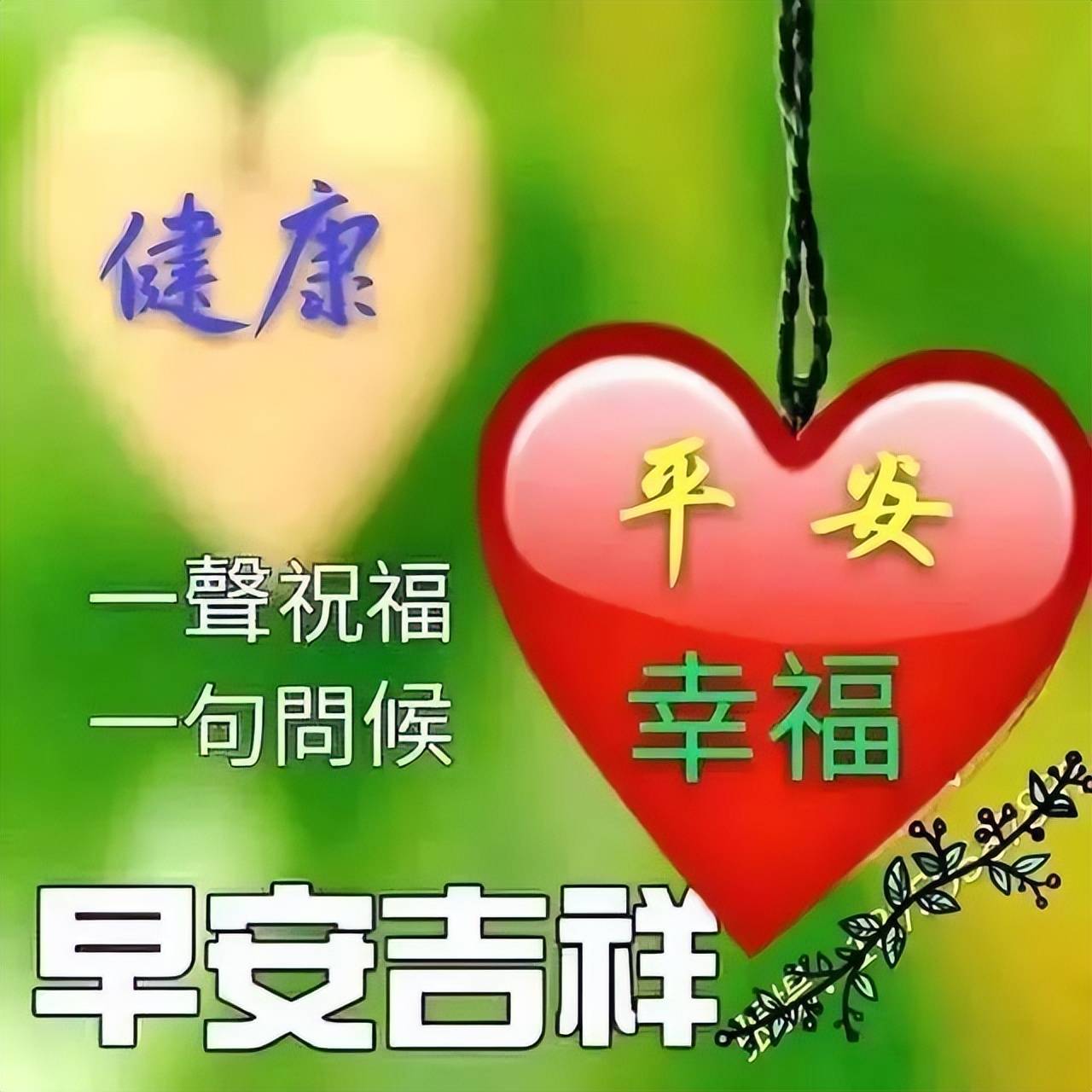 早上好圖片帶祝福語 夏日清晨聊天不用打字的祝福圖片精選_生活_問候