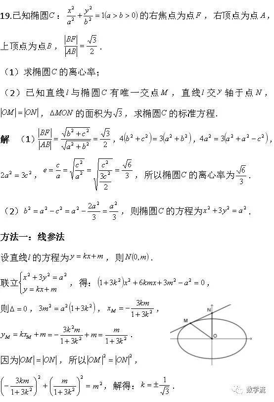 2015-2022年高考数学解析几何专题——求曲线方程（全）_手机搜狐网