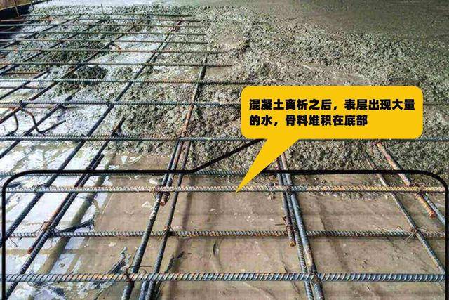分享:混凝土泌水现象的成因以及解决的方案,建议收藏