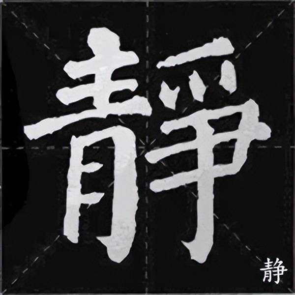 非淡泊无以明志