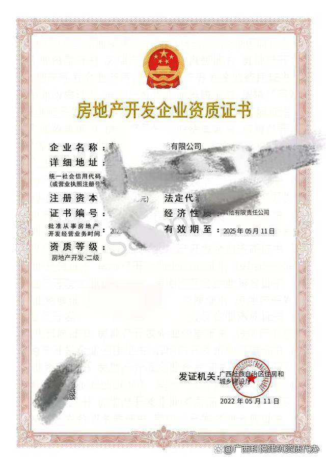 施工资质办理：为您的工程项目添砖加瓦