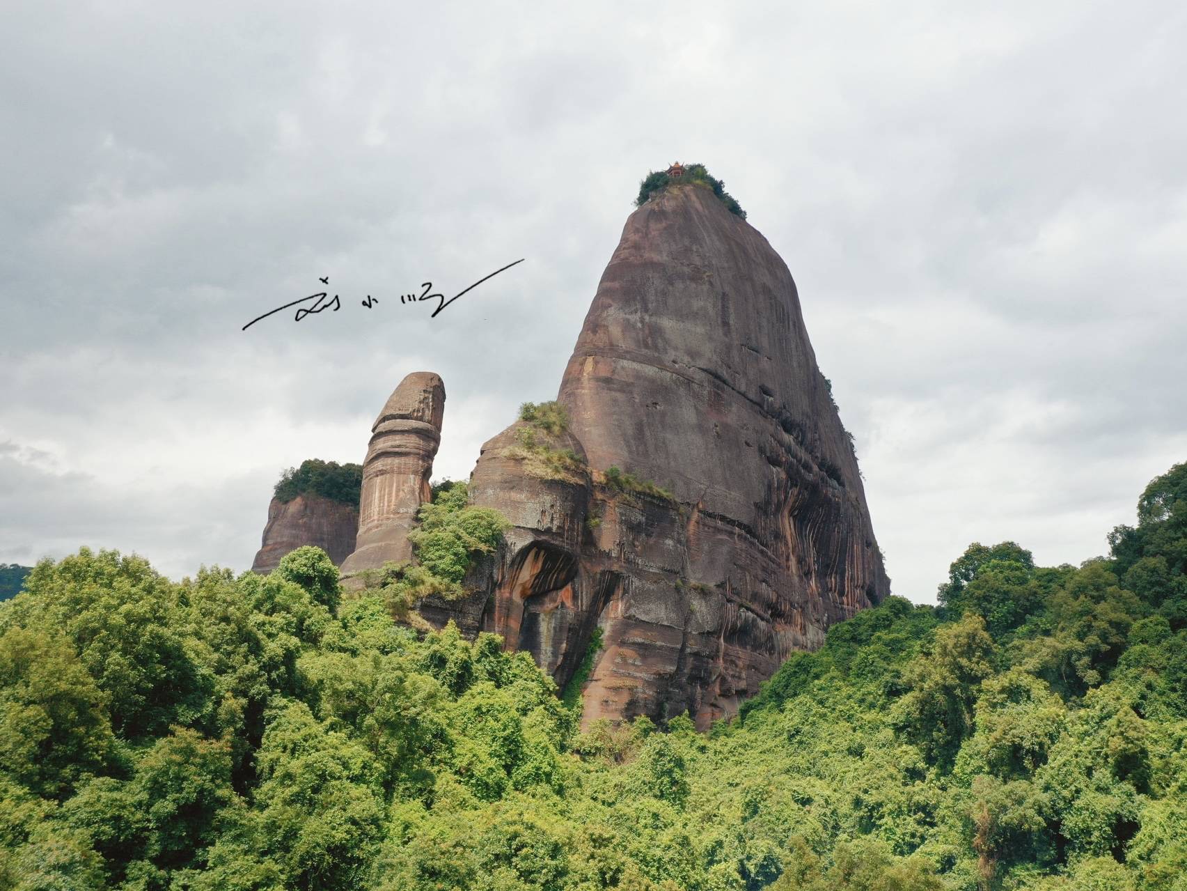 韶关阴阳山图片大全图片