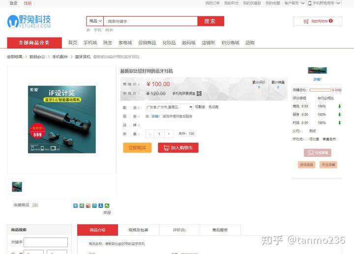揭秘抢购软件的源码，它真的能保证你抢到限量商品吗？