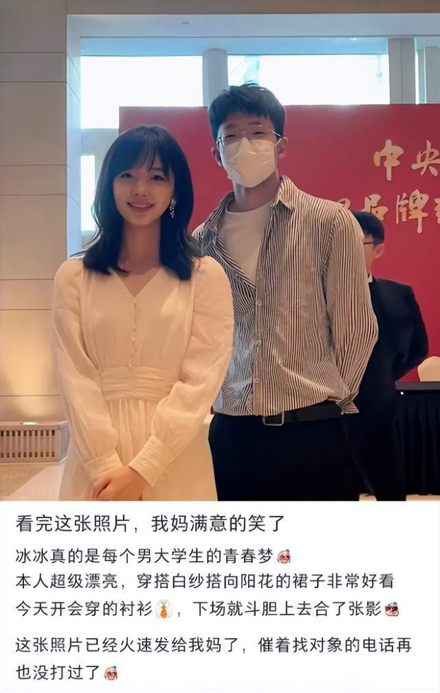 央视主持人王冰冰疑似恋情曝光对方是游泳健将朋友圈甜齁了