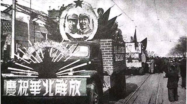 1949年北平和平解放老照片