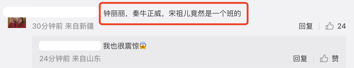 北电18级表演系毕业照曝光,宋祖儿甜美出镜