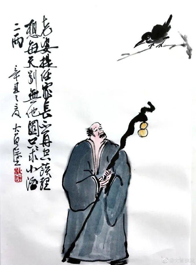 大曾打油诗画《我怕老婆》!太精辟了!_老虎_钱掏_地位