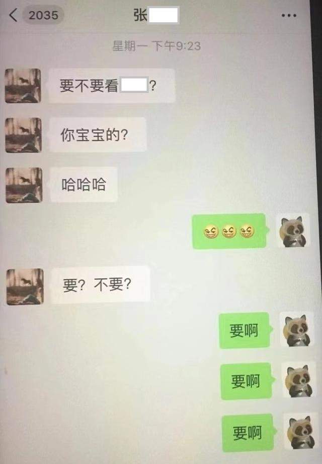 聊骚截图记录少妇图片