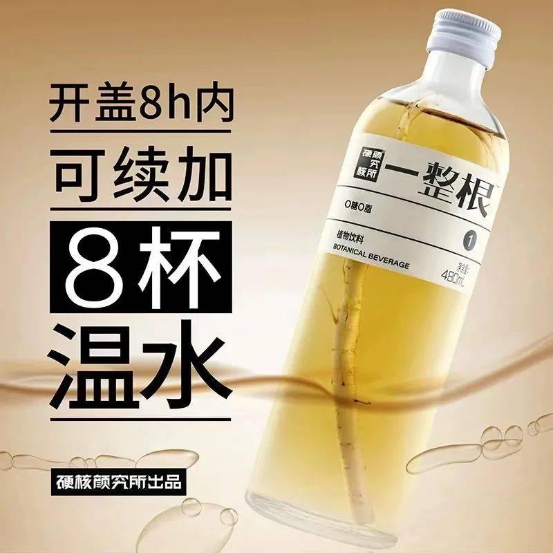 专访“一整根”人参水联合创始人:爆红之后,有啥“后招”?_成本_产品_Elvis