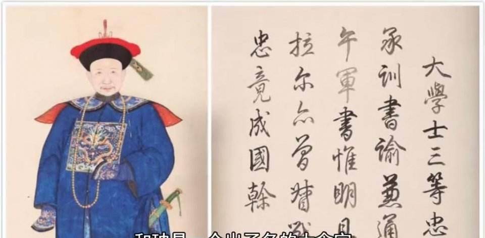 丰绅殷德_十公主_后人