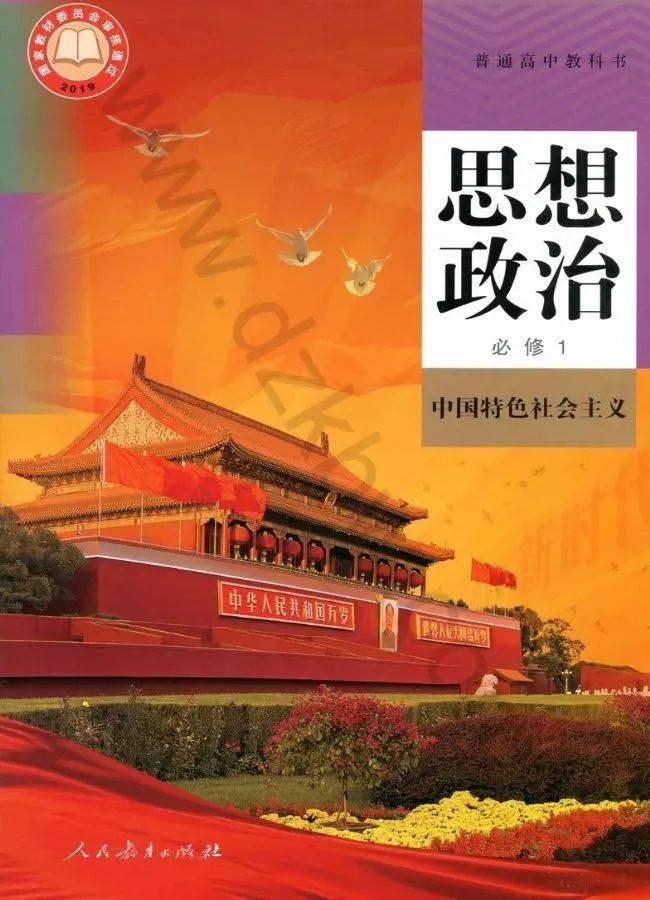 高中思想政治课是一门涉及经济、政治、文化、哲学等多个领域的综合性课