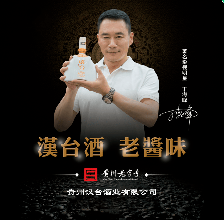 汉台酒业焕发新活力,天时地利人和助您在酱酒浪潮中"稳中有进"!