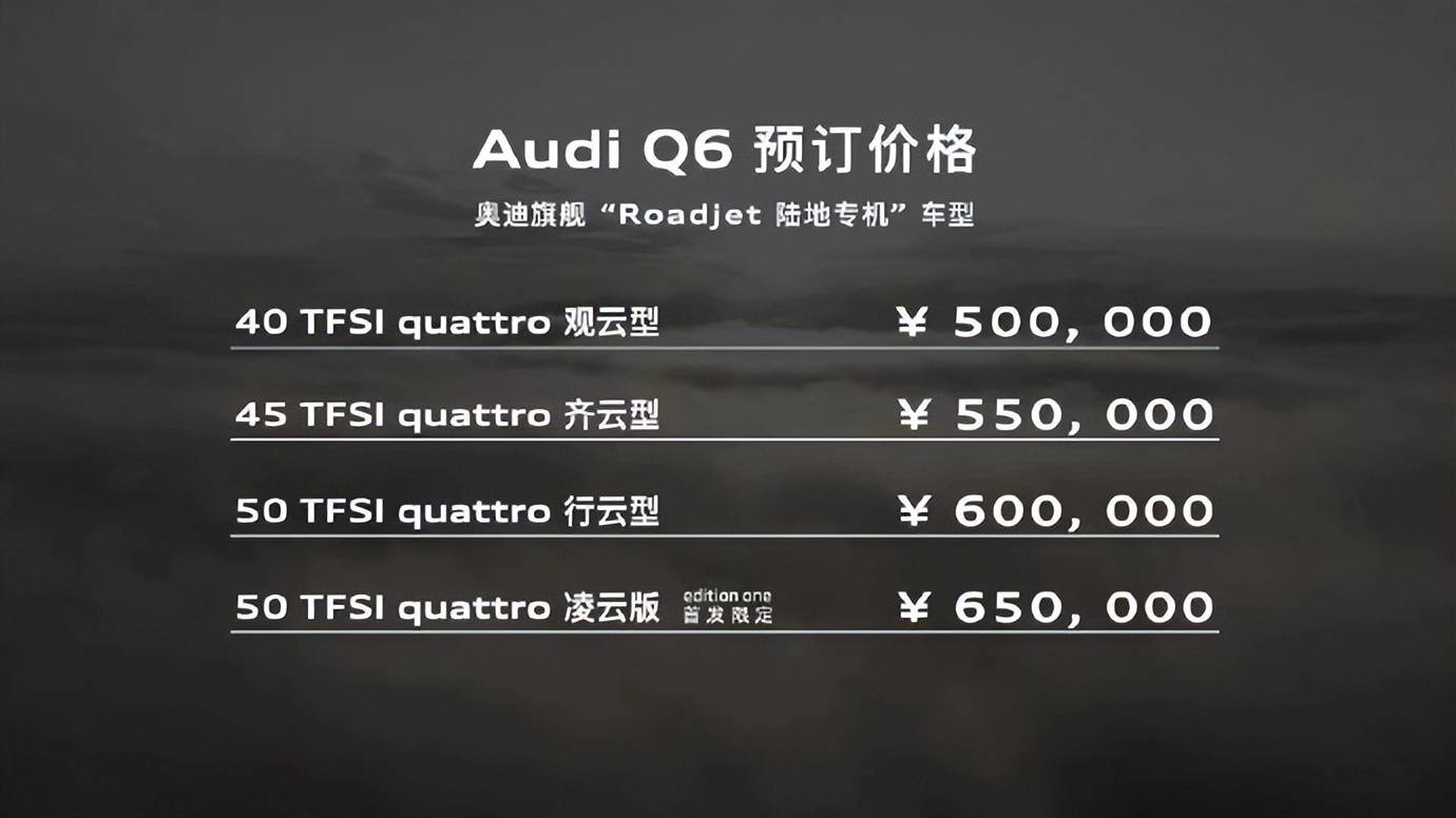 奥迪q6预售50万起比q7尺寸大比宝马x5便宜10万不香吗