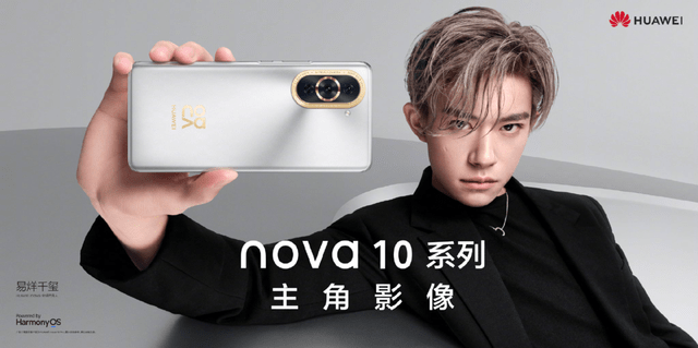 华为nova 10系列主打前置追焦双摄 7月4日正式发布 摄像头 官方 模组