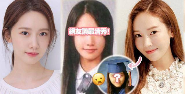 少女时代成员毕业照逐个看 女大十八变 网赞 润娥天然清秀美人 Tiffany Sunny 徐玄