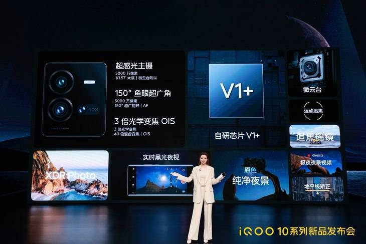 首销30秒破亿，iQOO 10系列成为新一代骁龙8+旗舰爆款