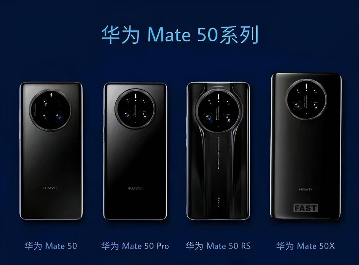 华为推出新品即将推出Mate 50 四款齐发_手机搜狐网