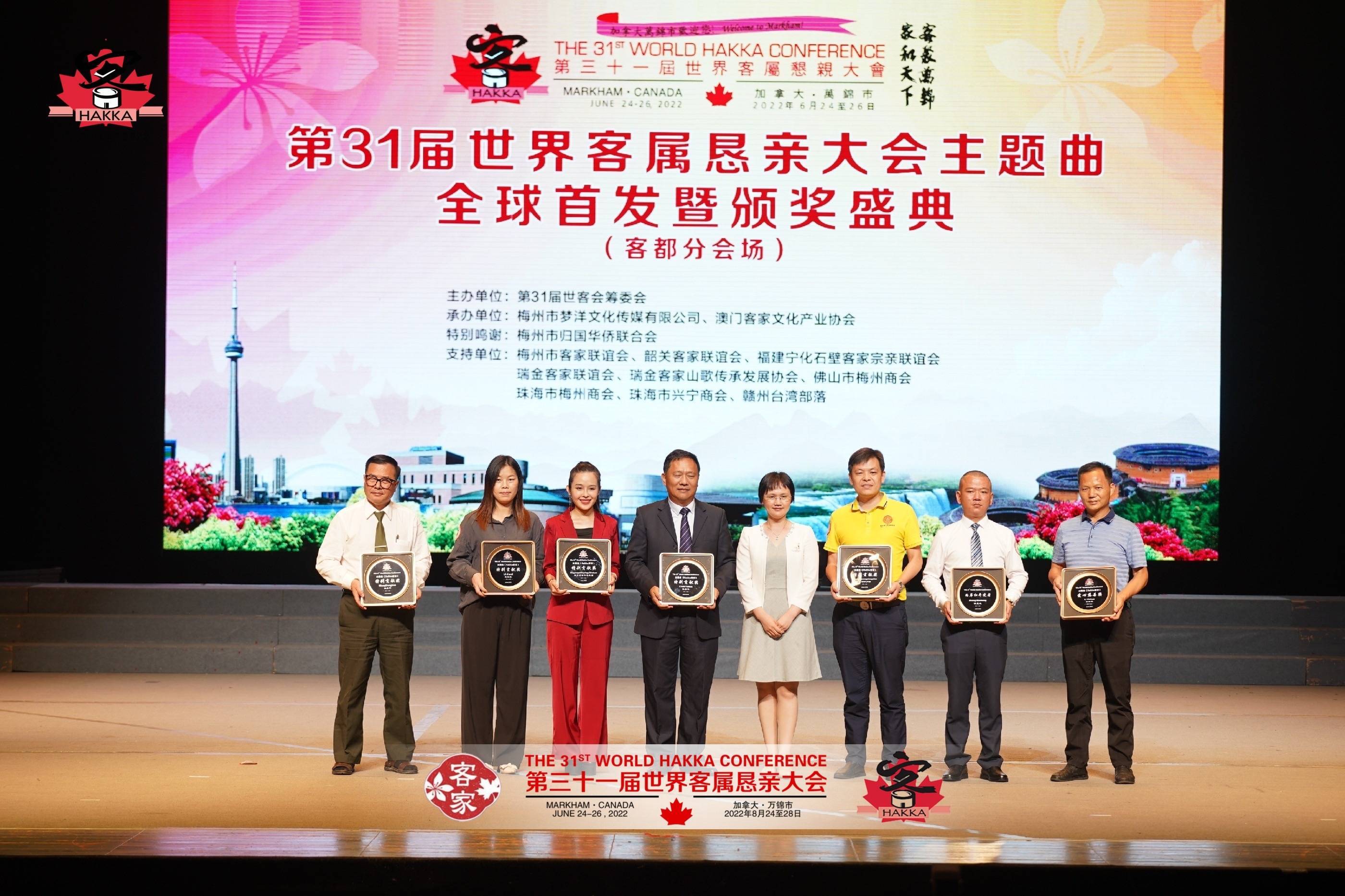 中国著名慈善家李新华助力世客会主题曲《Hakka客家》，轰动全球客家