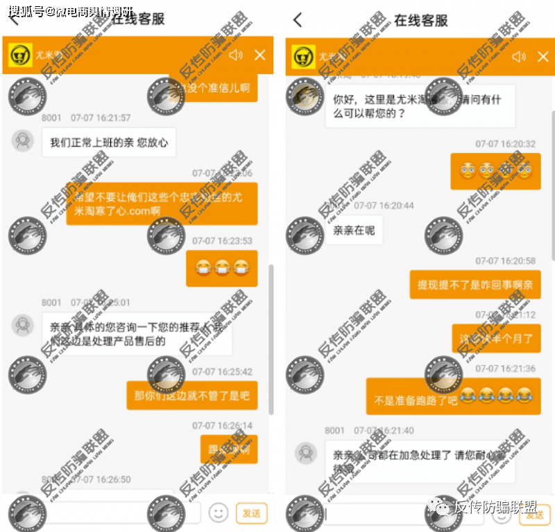 “尤米淘APP”无法提现存疑 自称是三八妇乐旗下子公司(图3)