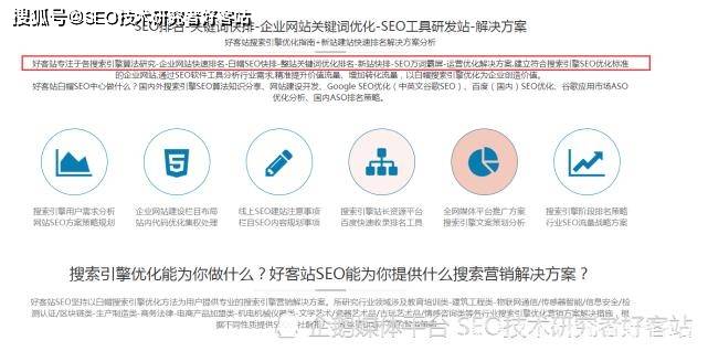 深圳企业seo排名费用报价