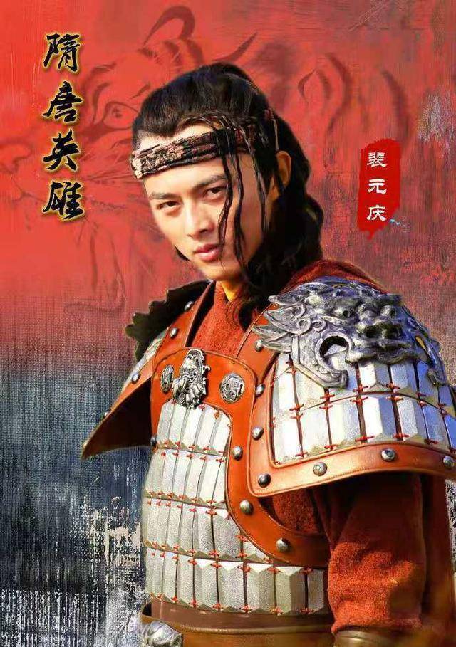 罗春,罗成,定彦平,李元霸,鱼俱罗,裴元庆,宇文成都,雄阔海,伍天锡