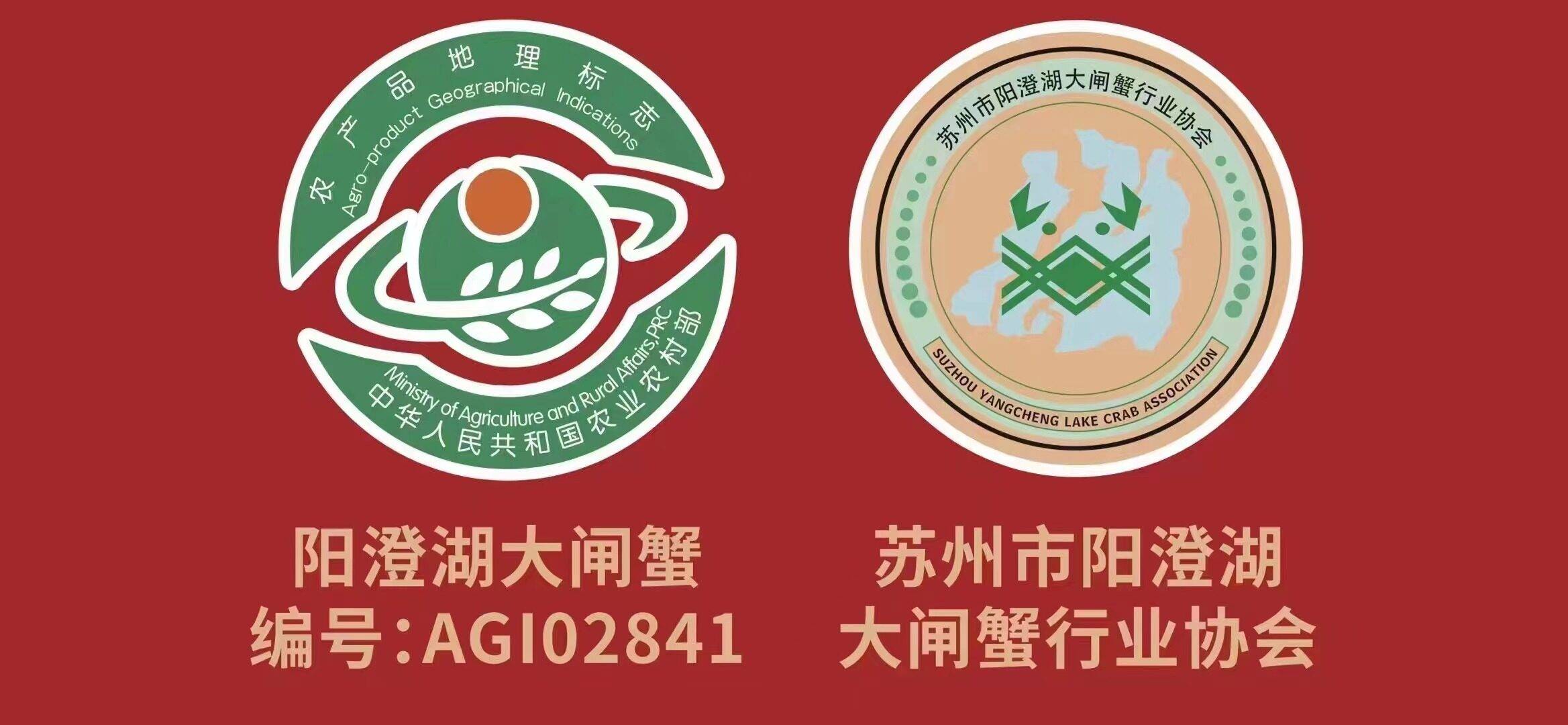 蟹之星品牌阳澄湖大闸蟹,是苏州市阳澄湖大闸蟹行业协会会员单位,苏州