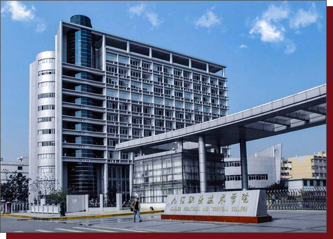 九江历史上的今天7月29日九江职业技术学院