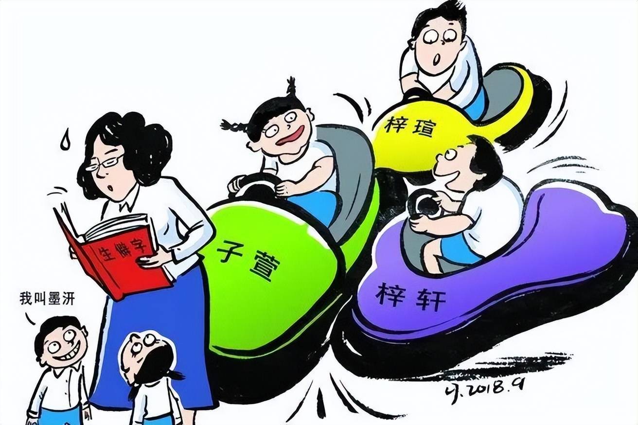 伪复姓名字悄然兴起父母不以为意还以为很洋气