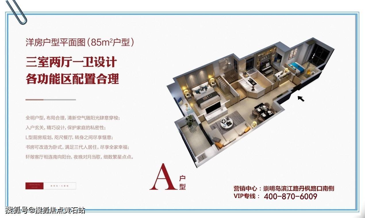 崇明岛大爱城楼盘详情及价值_搜狐网