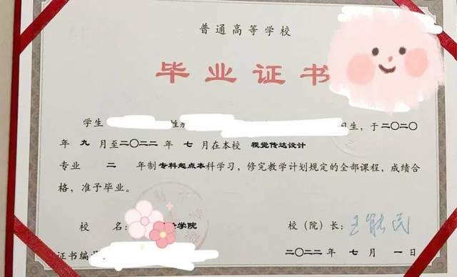 河南省普通高中毕业证图片