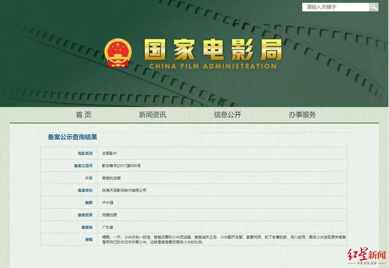 香港著名填词人卢永强因涉嫌挪用资金被广州市公安局越秀区分局立案侦查