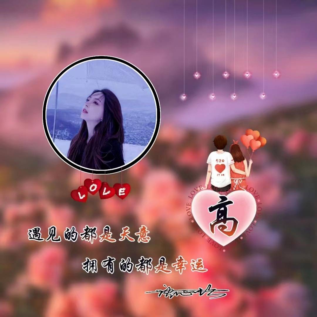 微信头像,姓氏头像,55张3d唯美情侣款文艺签名头像,请查收带走!