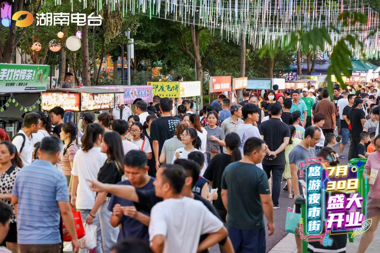 长沙夜经济添活力：又一大型夜市，全新玩法点燃夜间消费