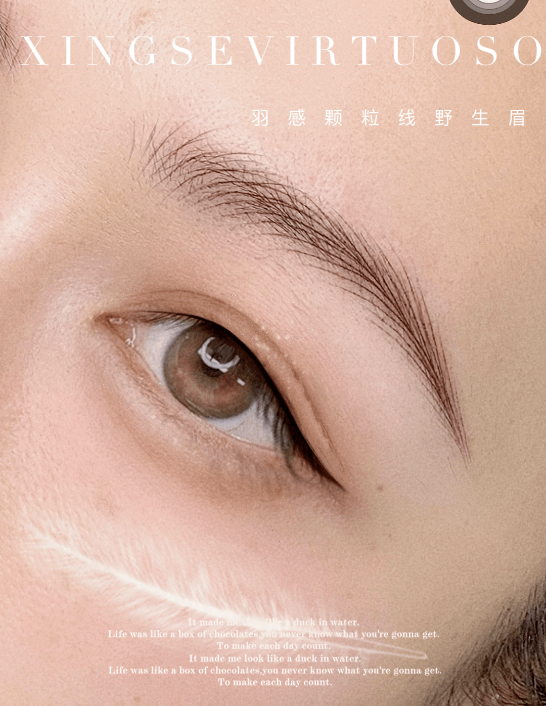 羽感颗粒线野生眉超详细真人操作全流程(附操作技法)_顾客_进行_mm